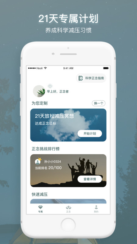仰憩(3)