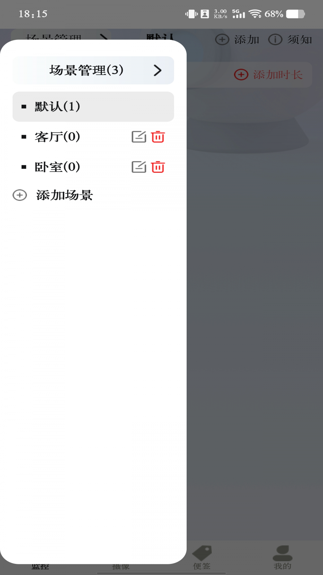 云视频监控看家(1)