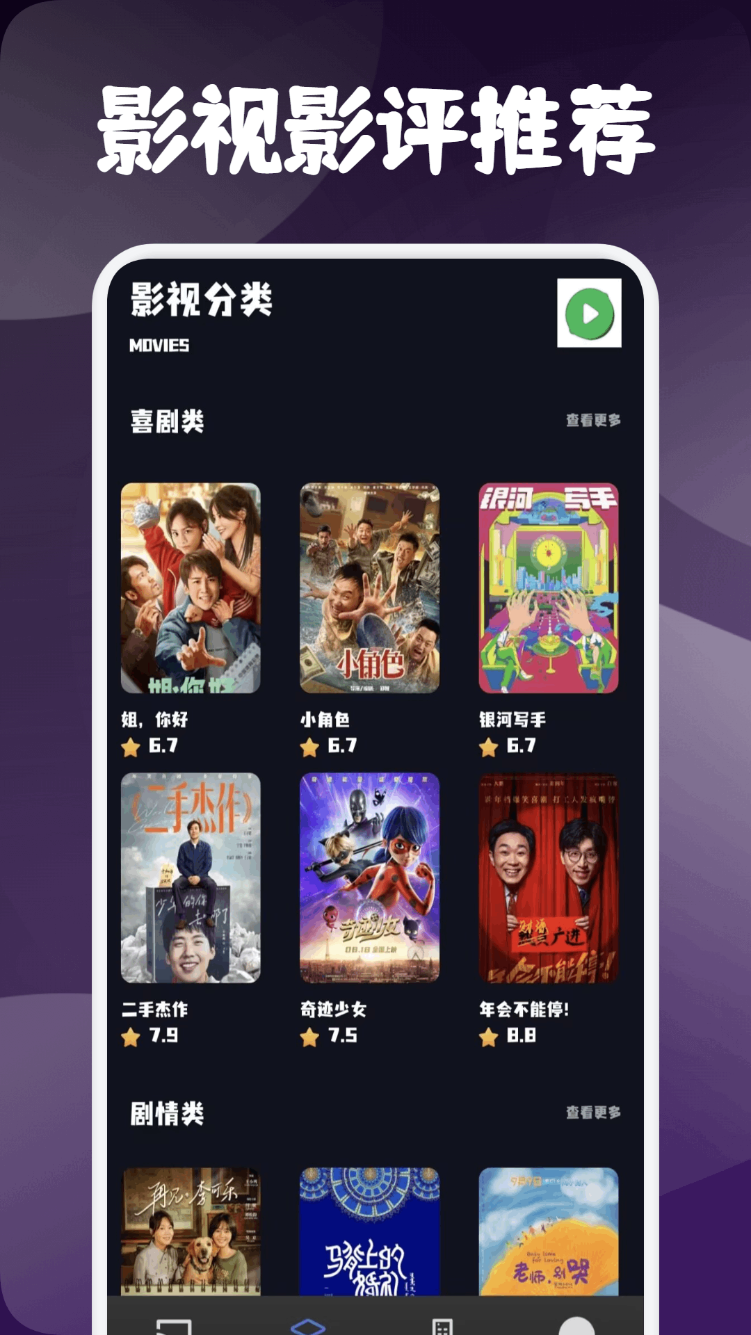 青柠TV投屏(3)
