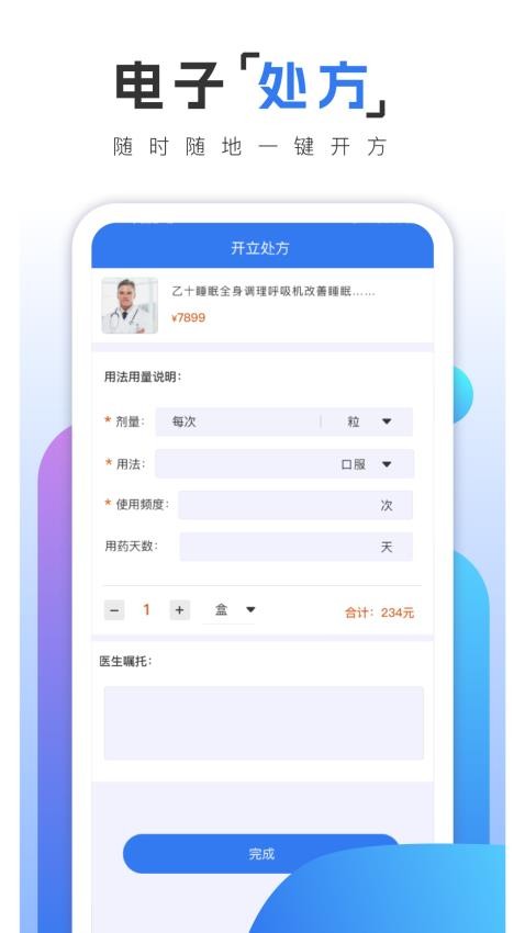乙十睡眠医生(1)