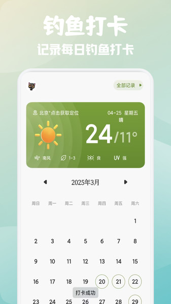 渔帆暗涌宝典(4)