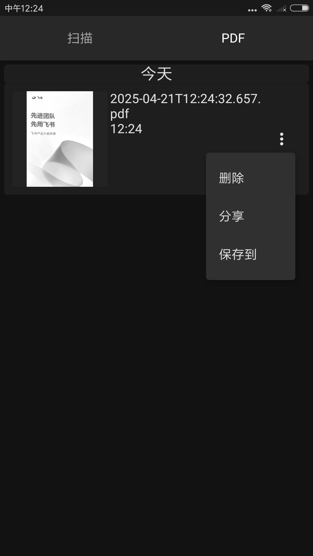 办公之王(2)