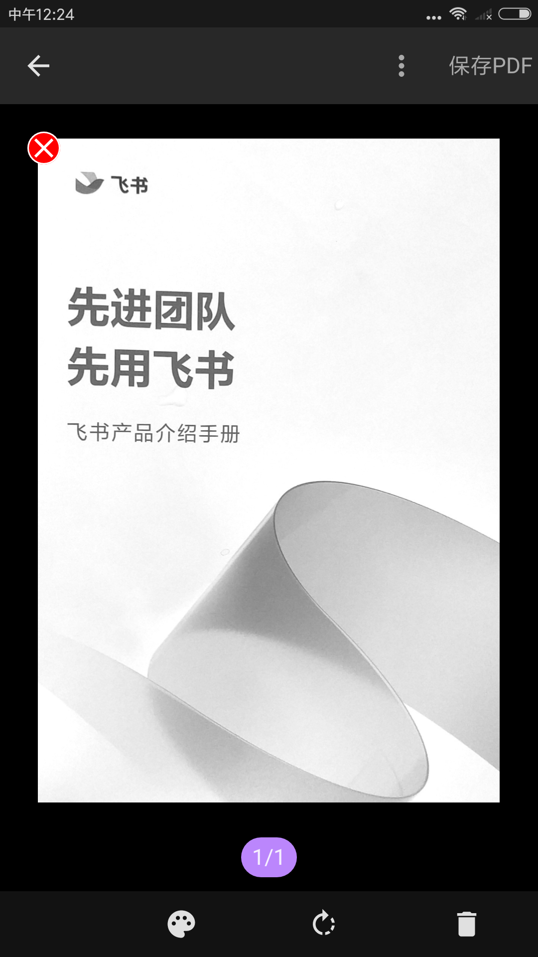 办公之王(3)