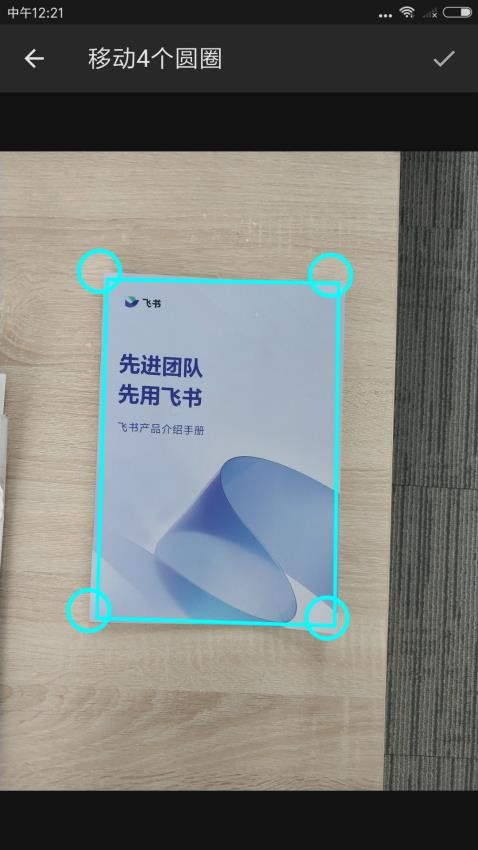 办公之王(4)