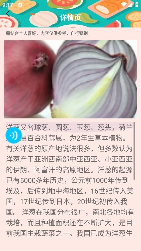 智云联之家(3)