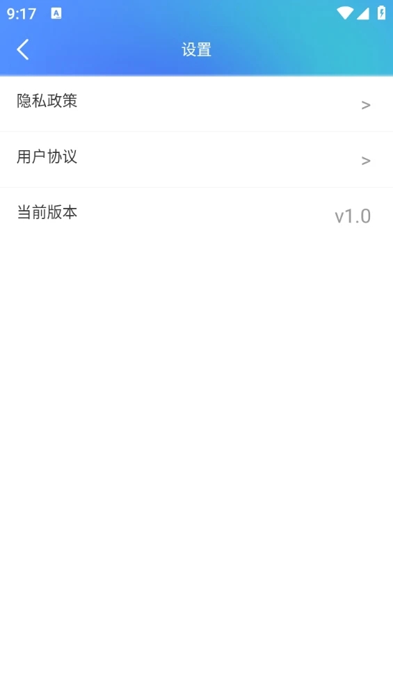 智云联之家(4)