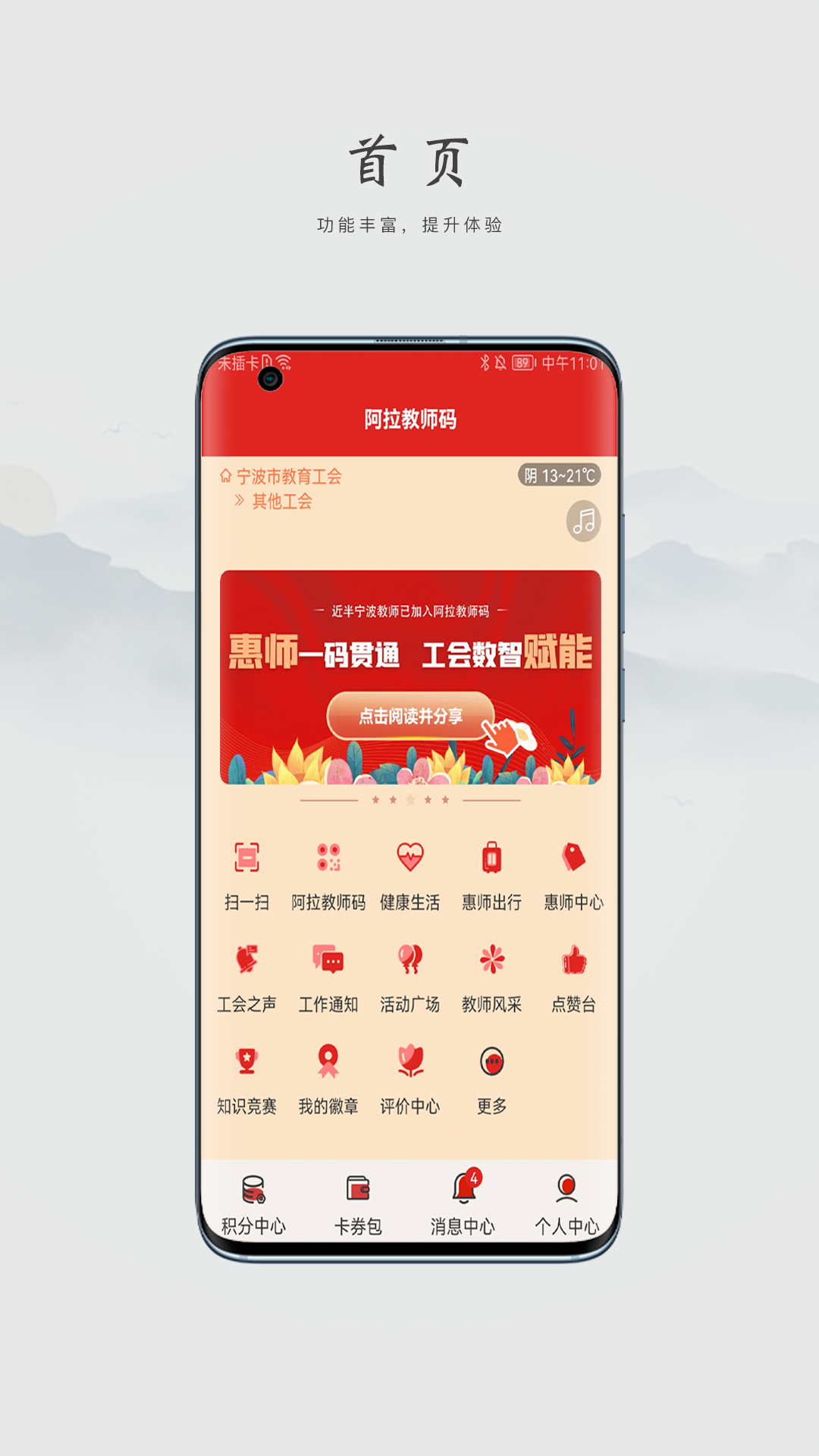 阿拉教师码(3)