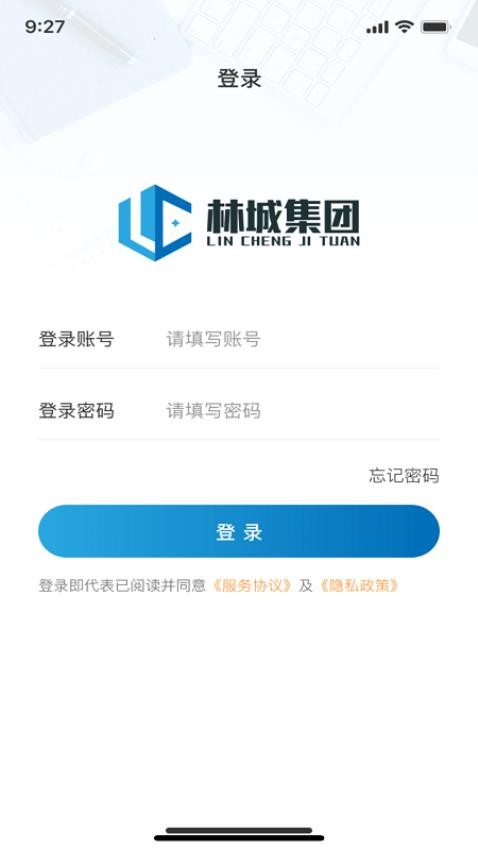 林城管理端(1)