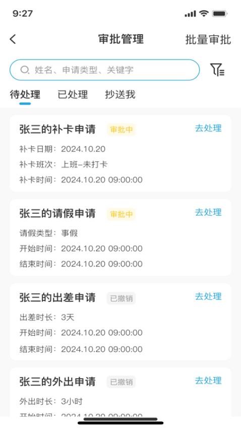 林城管理端(2)