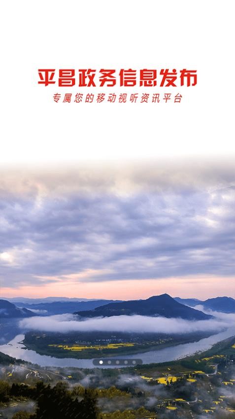 云上平昌(1)