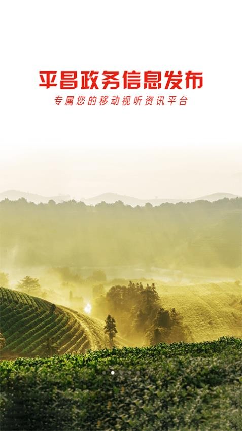 云上平昌(3)