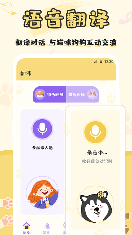 猫语交流(1)