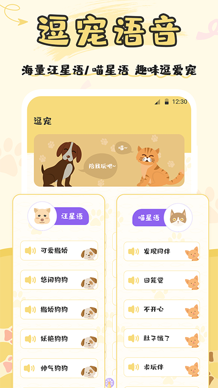 猫语交流(2)