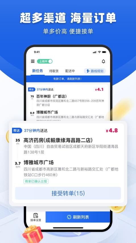来云台骑士(1)