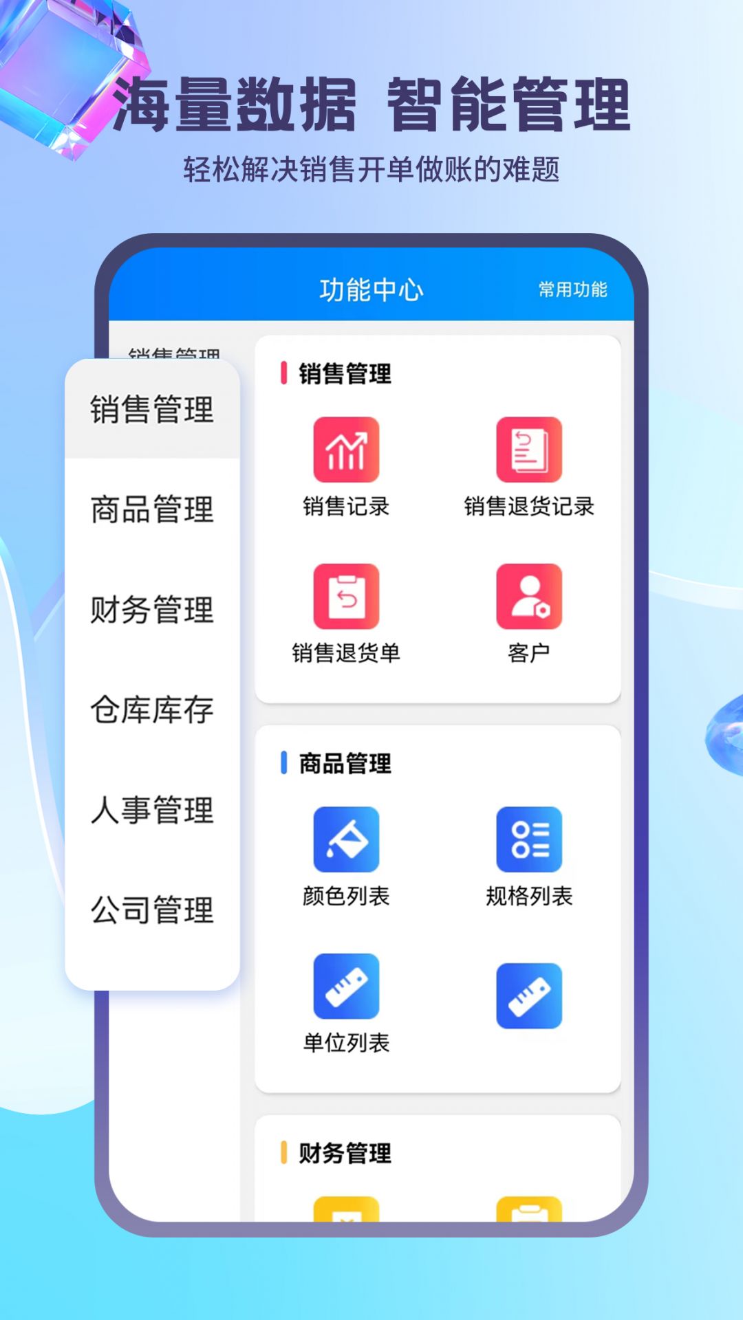 蓝科云(1)