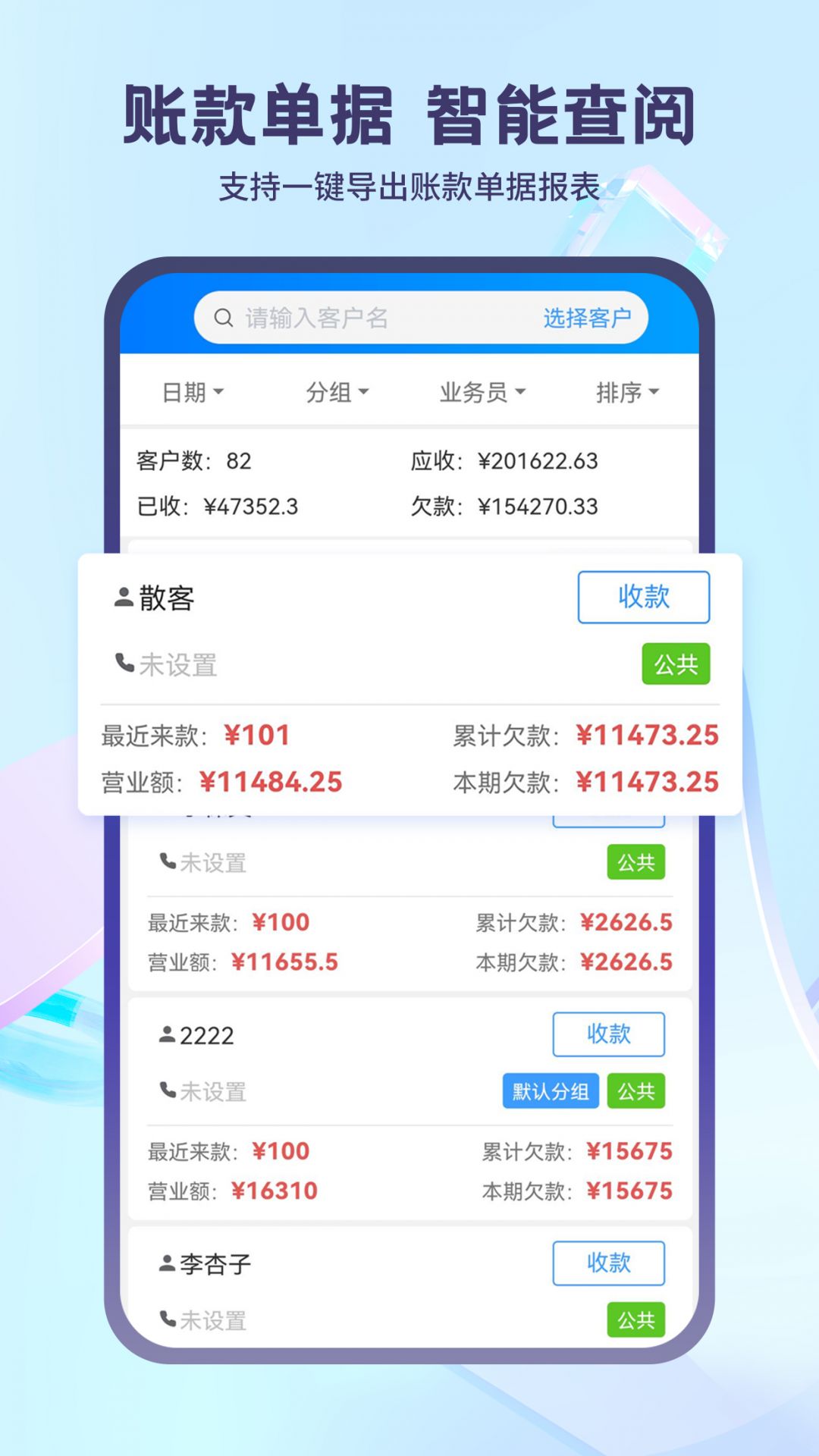 蓝科云(2)