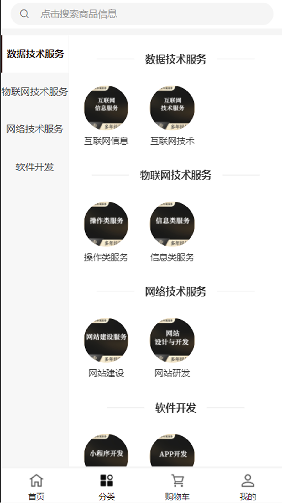 触龙科技(1)