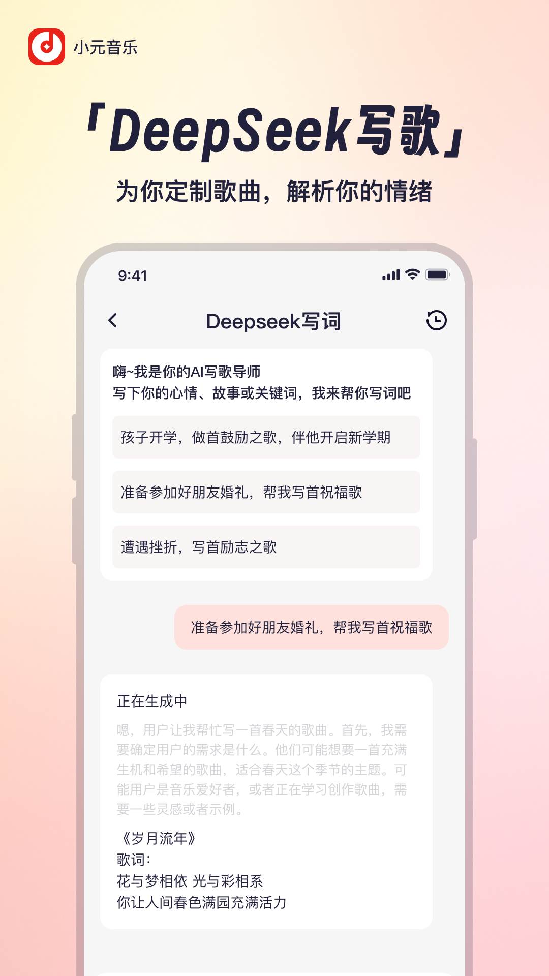 小元音乐圈(1)