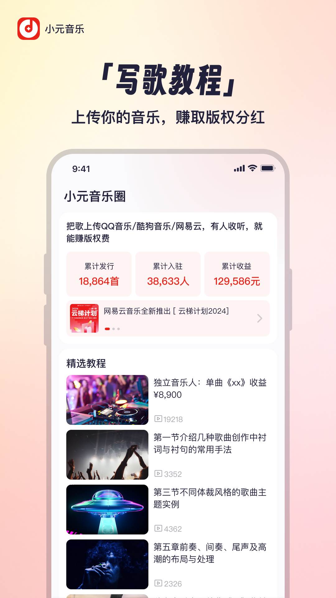 小元音乐圈(3)
