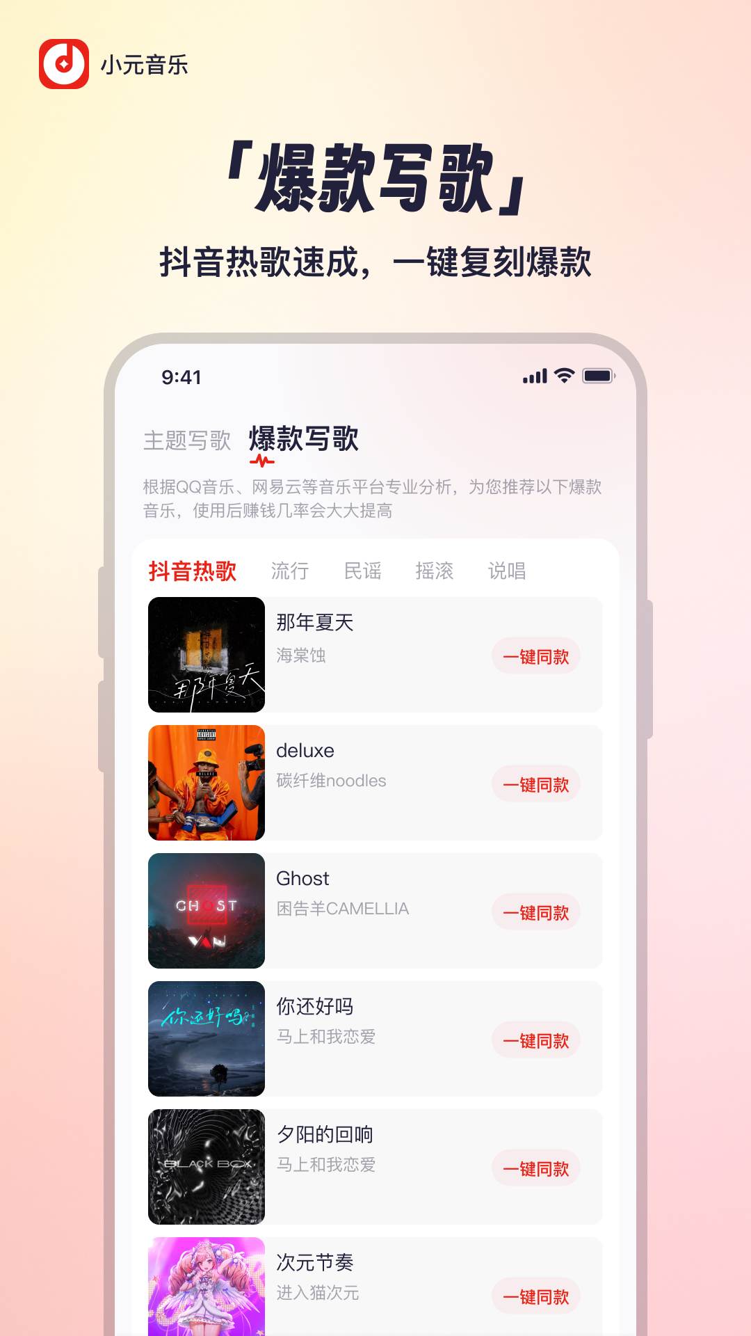 小元音乐圈(4)