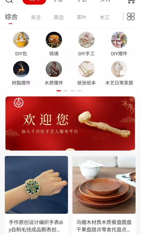千百匠(1)