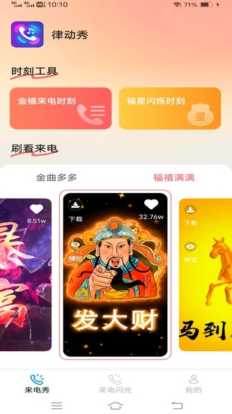 律动秀(4)