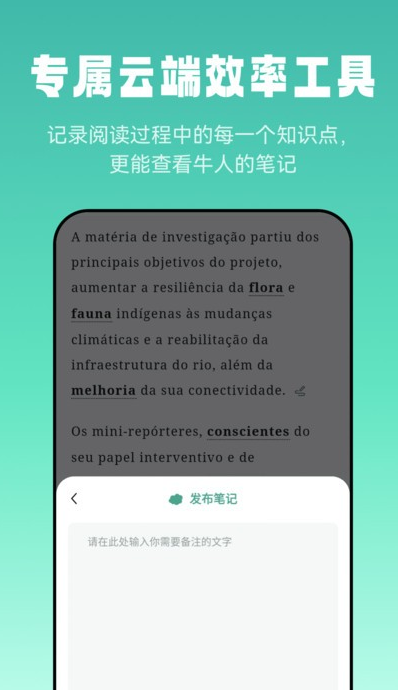 莱特葡萄牙语阅读听力(3)