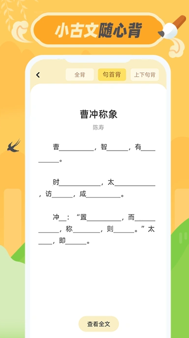 小古文(3)