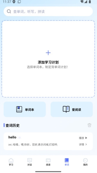 全能AI英语(1)