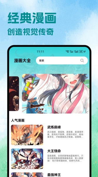 paper动态壁纸(3)