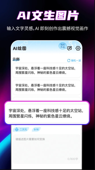 一键成片AI(3)
