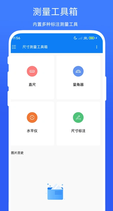 尺寸测量工具箱(1)