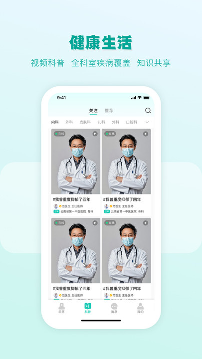 医菩健康(3)