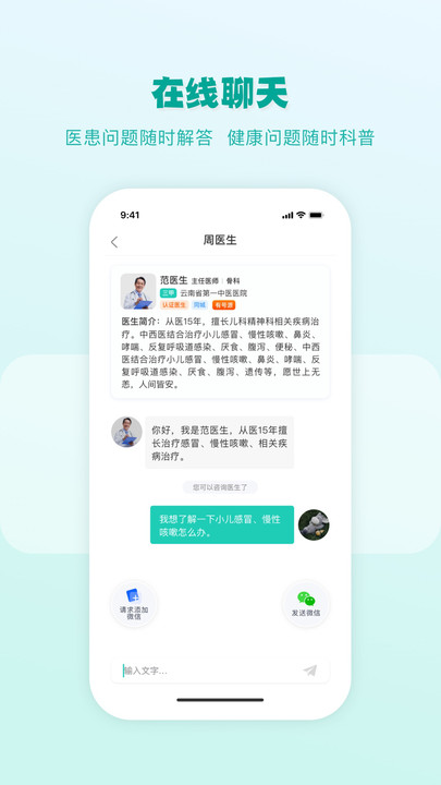 医菩健康(4)