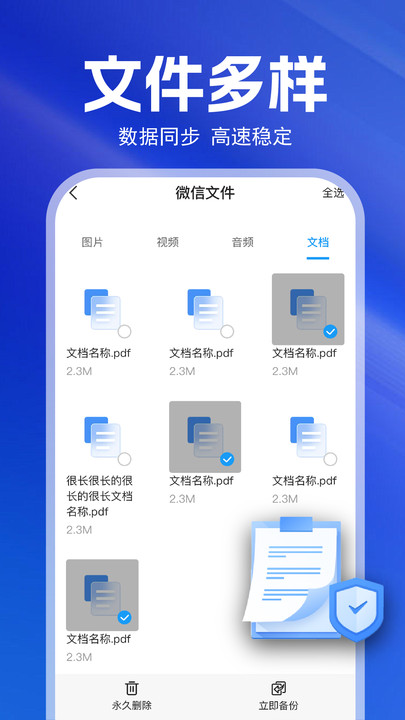 聊天记录备份云(2)