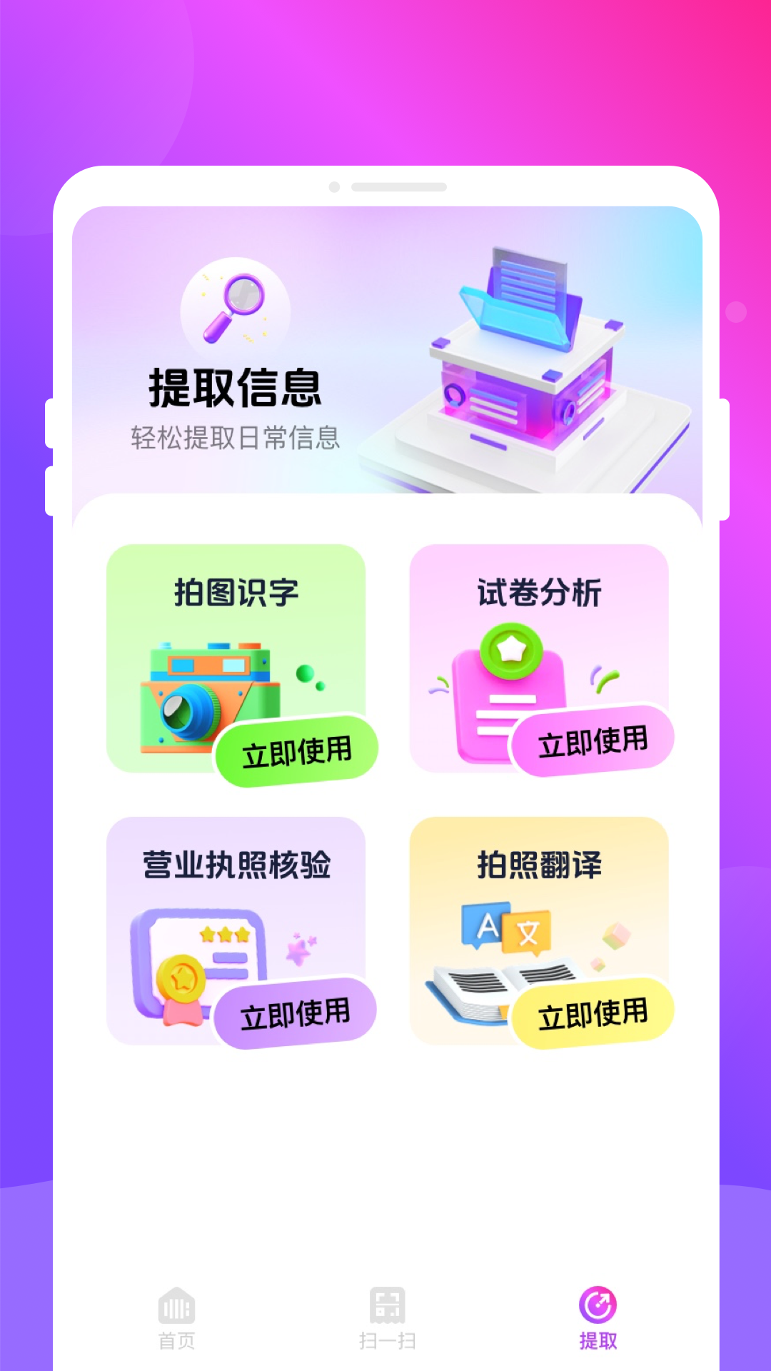 扫扫扫二维码(1)