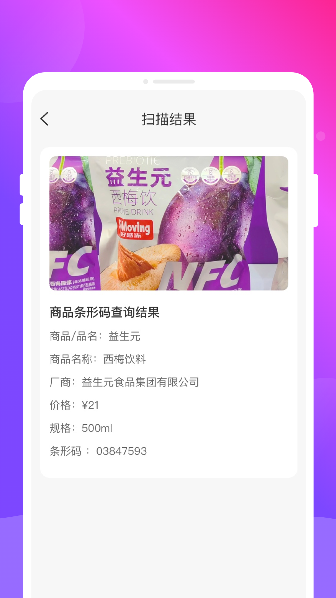 扫扫扫二维码(4)