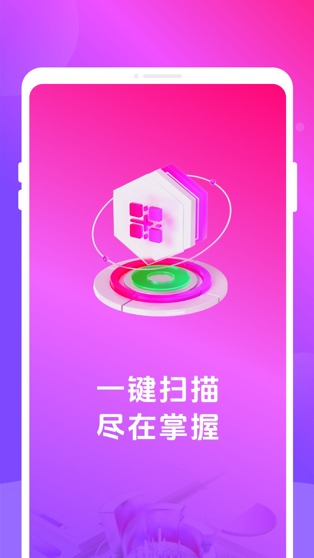 扫扫扫二维码(5)