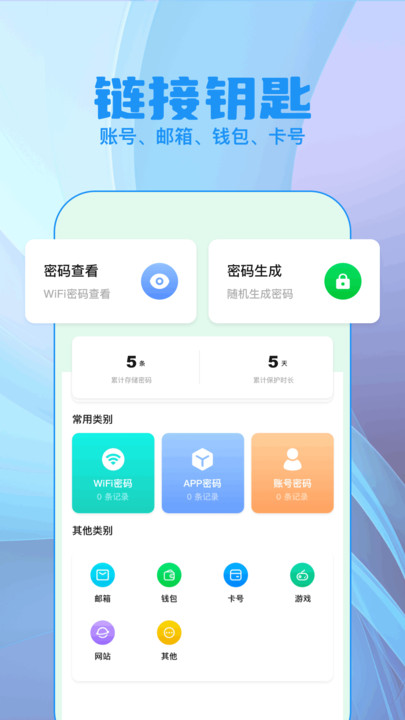 WFS万能钥匙(2)