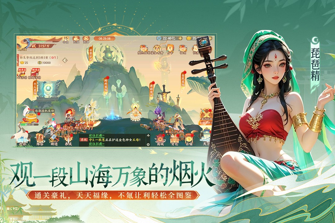 守卫山海(3)