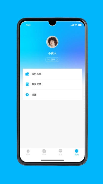 永德同城生活骑手(1)