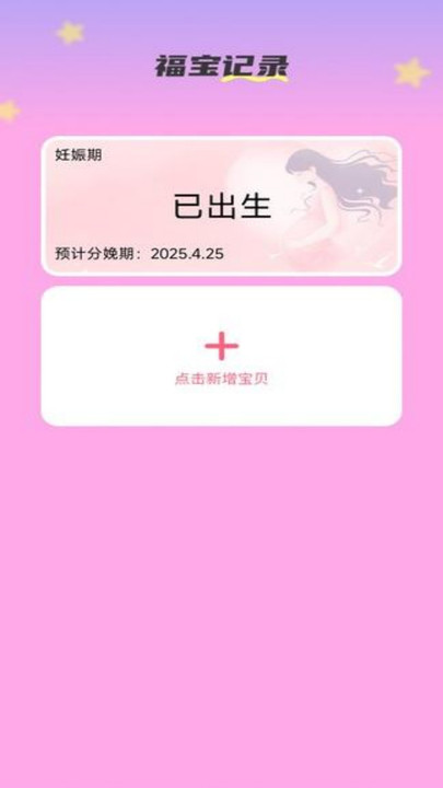 吉祥福宝(4)