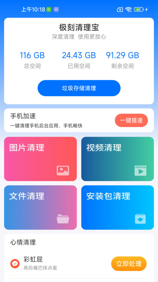 极刻清理宝(1)
