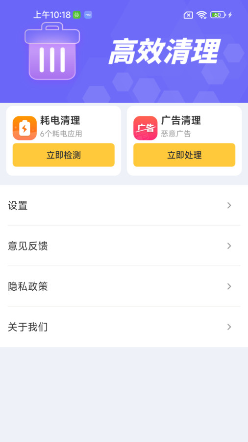 极刻清理宝(2)