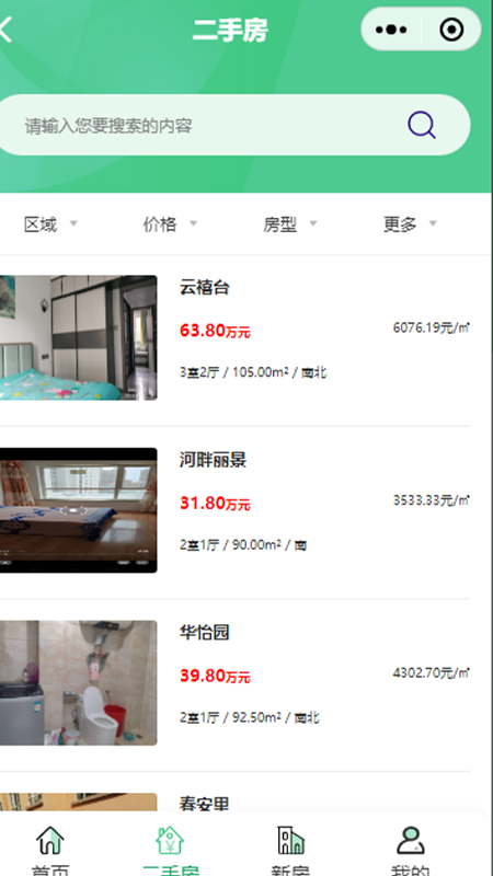 坚菓找房(1)