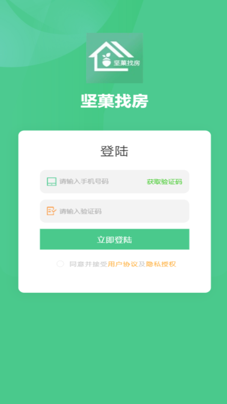 坚菓找房(3)