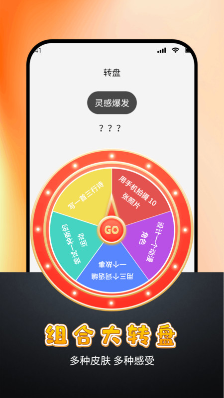 全民转盘(1)