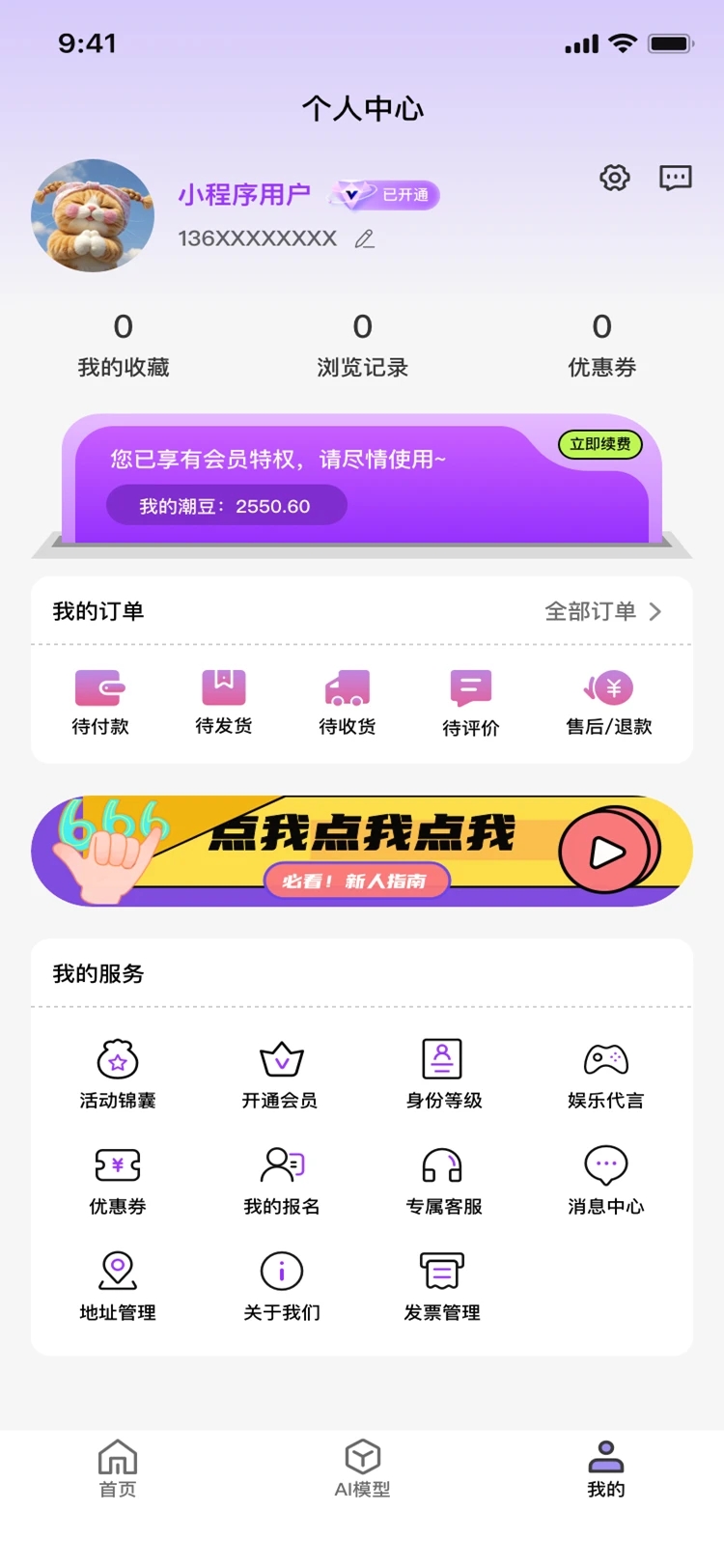 潮集幸昀(3)