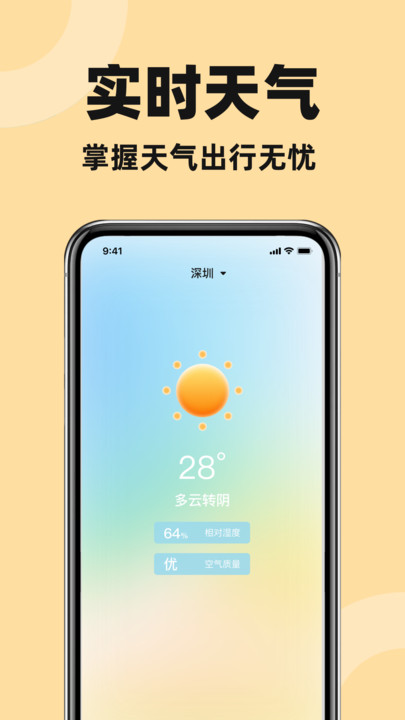 公交快出行(4)