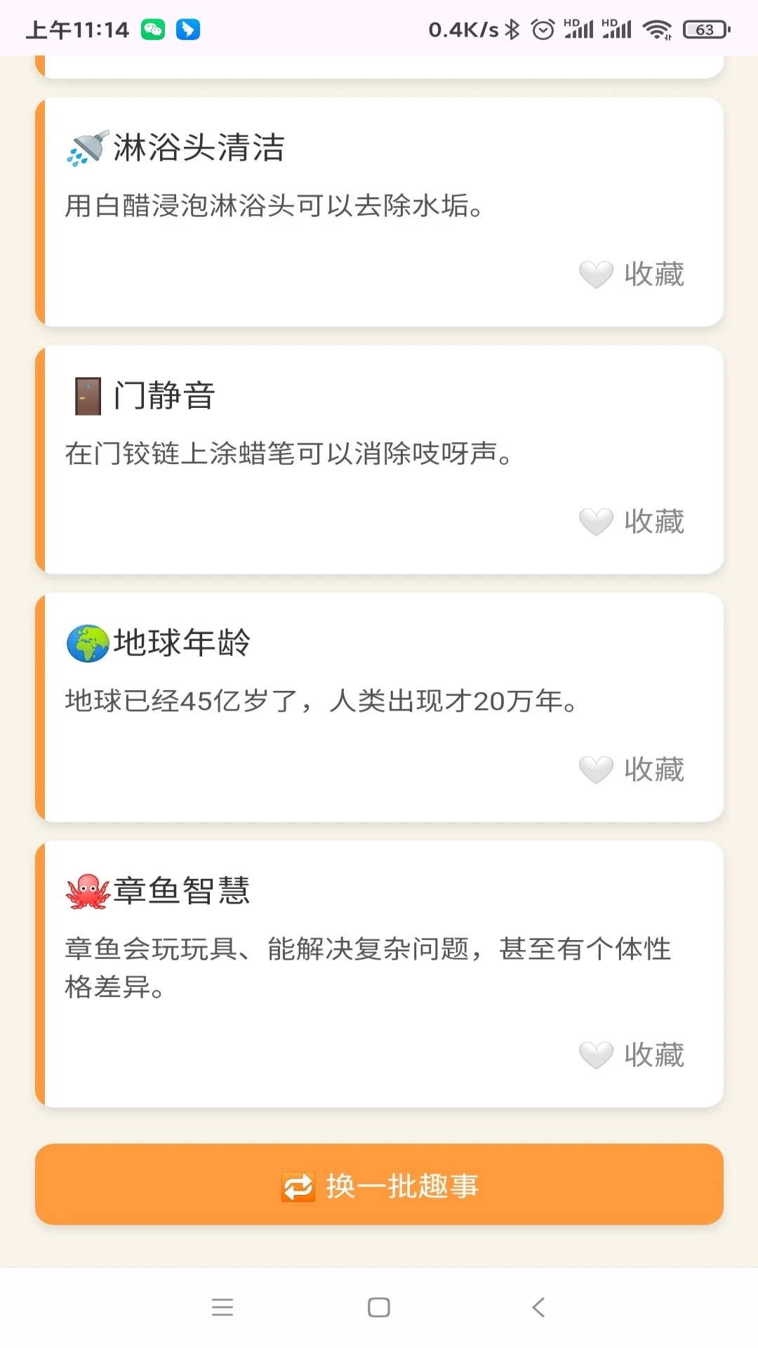 趣享集市(2)